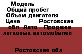  › Модель ­ Lada Granta › Общий пробег ­ 70 000 › Объем двигателя ­ 87 › Цена ­ 260 - Ростовская обл. Авто » Продажа легковых автомобилей   . Ростовская обл.